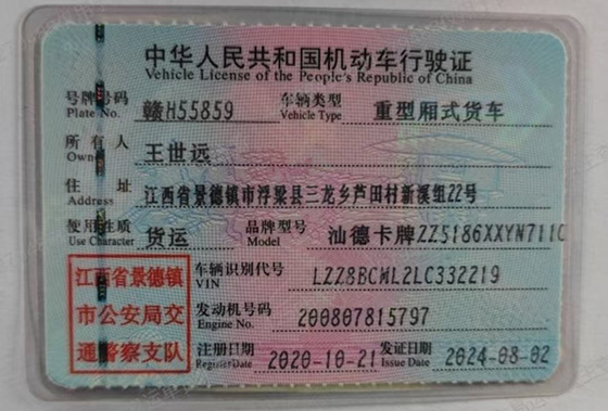 王世远个人车辆