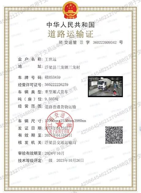 王世远个人车辆