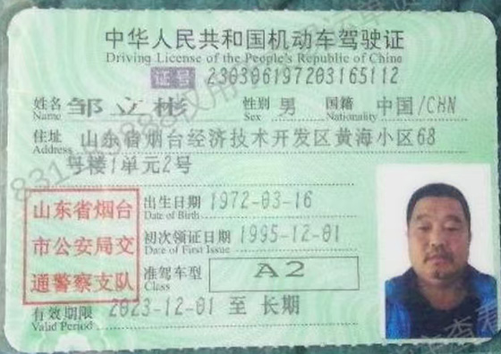 龙口市悦通物流有限公司