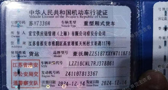 宏宝供应链管理（上海）有限公司淮安分公司