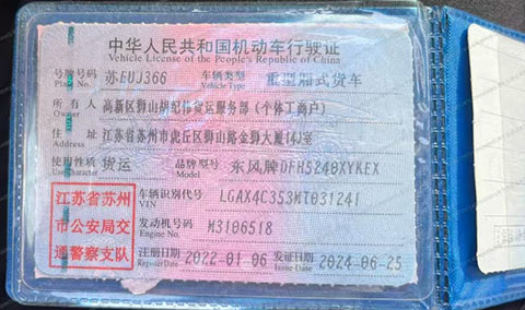 江苏省苏州市高新区狮山胡纪伟货运服务部