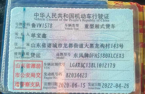 单宝鑫个人车辆