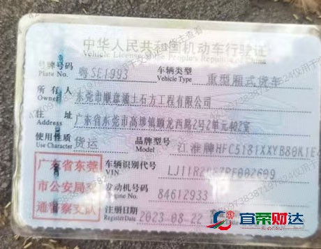 东莞市顺意通土石方工程有限公司