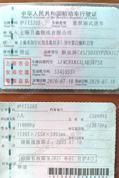上海月鑫物流有限公司