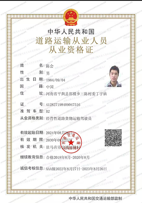 上海月鑫物流有限公司