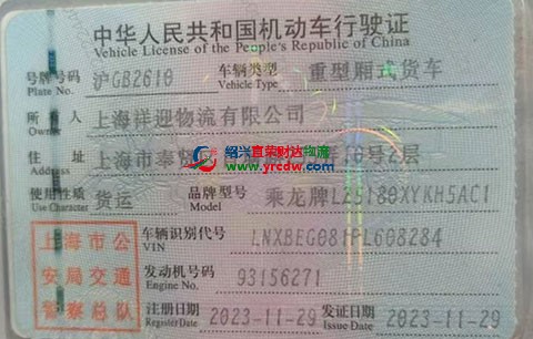 上海祥迎物流有限公司