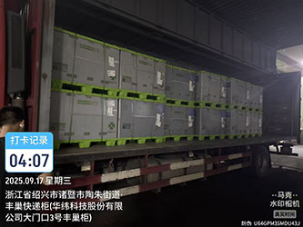 9月16日绍兴诸暨至上海汇众萨克斯