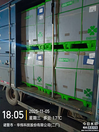 11月5日绍兴诸暨至台州玉环