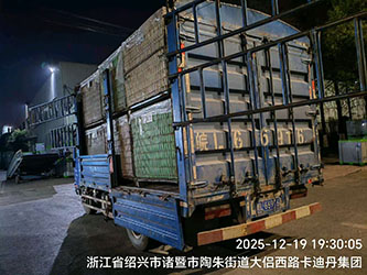 12月19日诸暨宁波北仑鸿裕