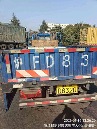 1月16日诸暨至上海市青浦区艾默生