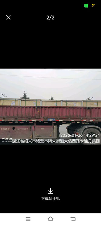 1月26日诸暨至宁波北仑百川仓一票