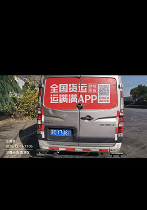 3月9日诸暨至张家港前杆丰树张家港综···