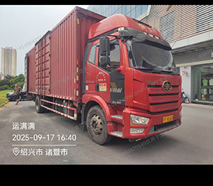 杨海涛个人8米2飞翼···