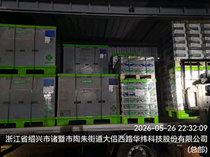 5月26日绍兴诸暨至张家港协鑫集成科···